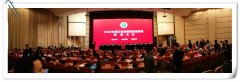 2016年優(yōu)秀建筑裝飾獎(jiǎng)表彰大會(huì)